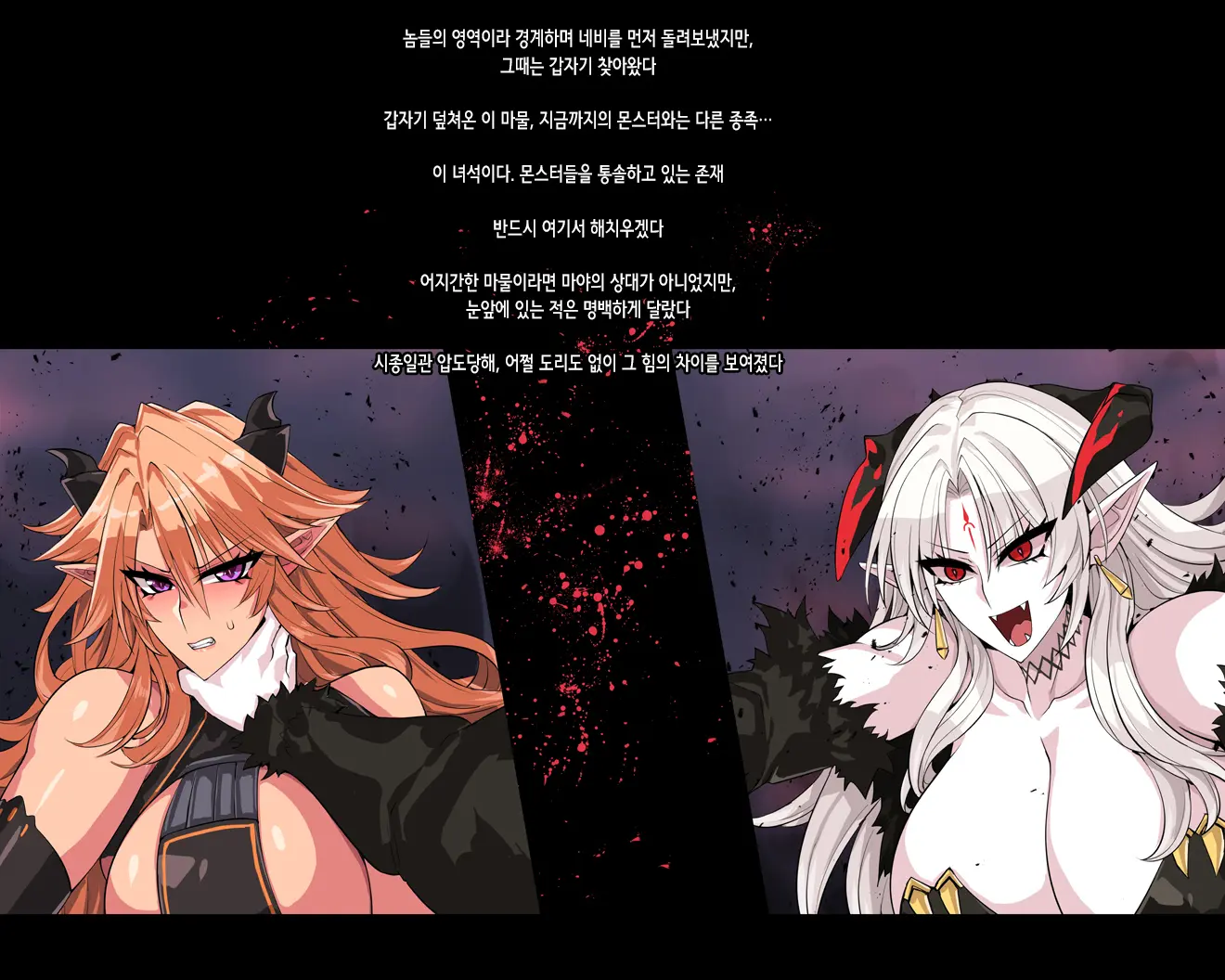 Kemonogeki Rasen | 수격나선